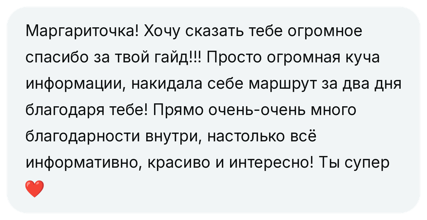 Отзыв клиента о гайде по Нормандии