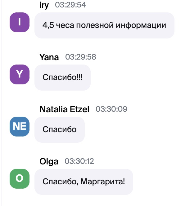 Отзыв участницы вебинара
