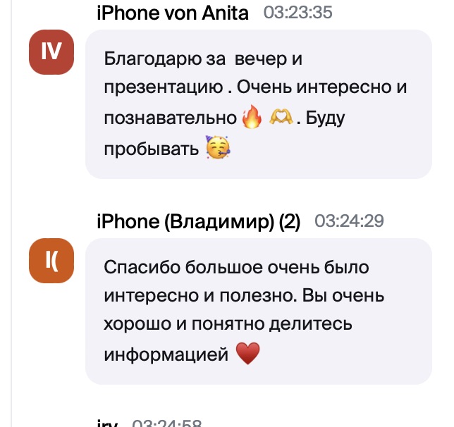 Отзыв участницы вебинара