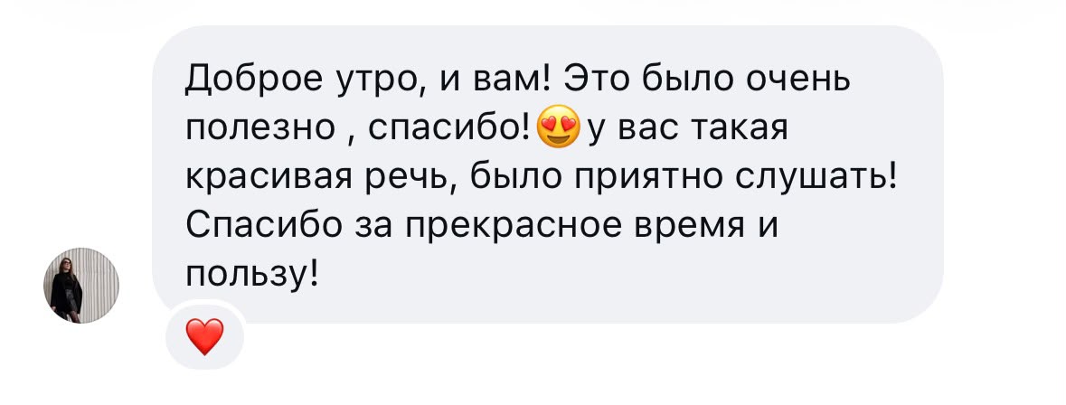 Отзыв участницы вебинара