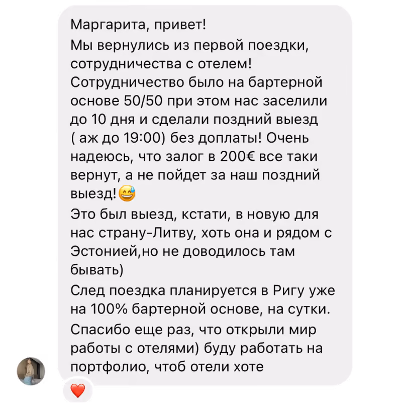 Отзыв участницы вебинара