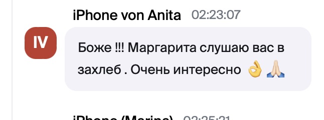 Отзыв участницы вебинара