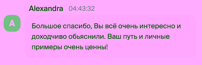 Отзыв участницы вебинара