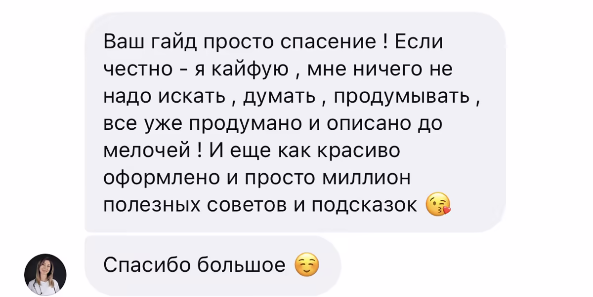 Отзыв клиента